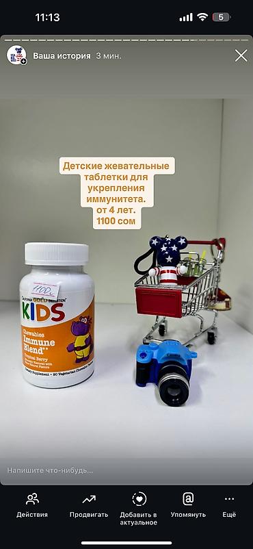 Витамины и БАДы: Американские витамины, только оригинал. Цены окончательные, доставки — 6