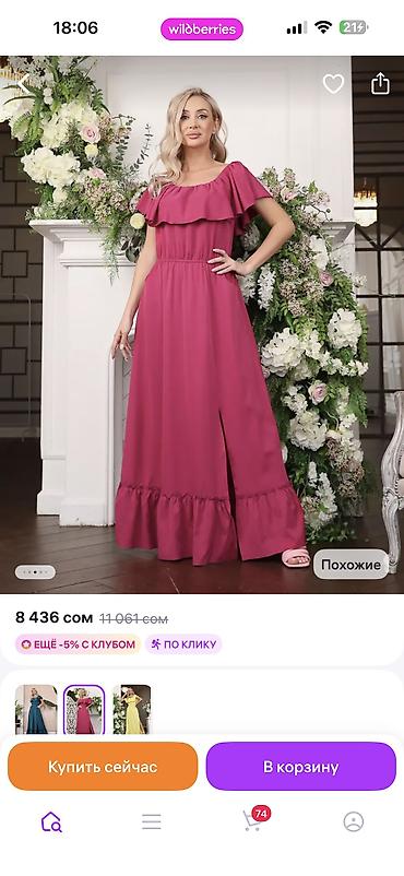 Другая женская одежда: Продаю вещи. Все новые с бирками и разнообразные. Размеры от 42-56 — 8