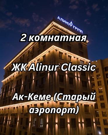 Продажа квартир: 2 комнаты, 72 м², Ак-Кеме Элитка, 10 этаж, Евроремонт — 1