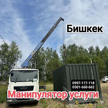 7a fe: Манипулятор, Toyota, 2022 г., от 12 т — 2