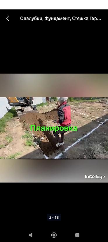 Бетонные работы: Предлагаем профессиональные услуги по установке опалубки и заливке — 5