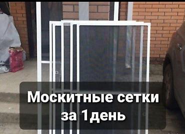 Москитные сетки: Москитная сетка — 6