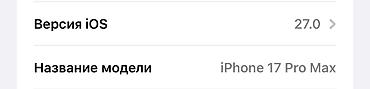 google pixel pro: IPhone 17 Pro Max, Б/у, 256 ГБ, Серебристый, Зарядное устройство, Чехол, Кабель, 100 % — 5