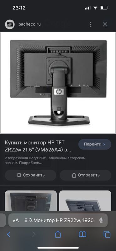 originalnye raskhodnye materialy hp s printing glyantsevaya bumaga: Монитор, HP, Б/у, 21" - 22"