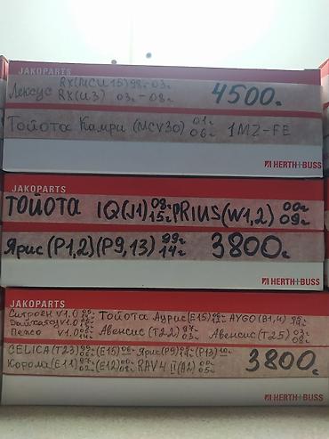 катушки: Катушка зажигания 2024 г., Новый, Аналог, Китай — 6