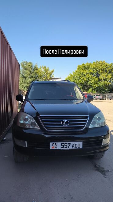 машина lexus rx 350: Lexus GX: 2003 г., 4.7 л, Автомат, Газ, Внедорожник