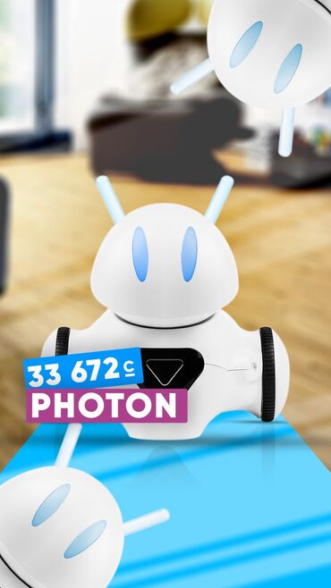 учитель по физике: Междисциплинарный робот Photon был разработан для работы как с