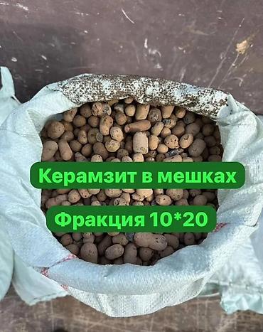 чатар: Керамзит, Для пола — 1