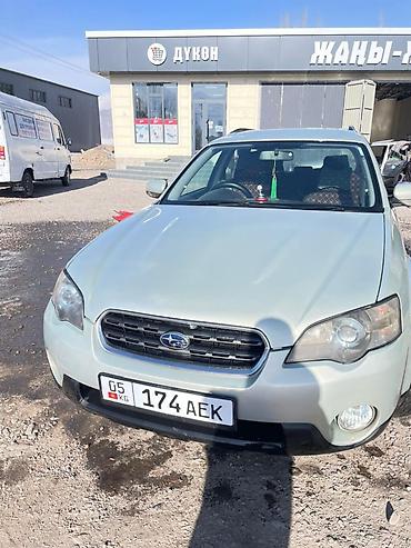 Subaru: Subaru Outback: 2005 г., 2.5 л, Автомат, Бензин, Универсал — 4