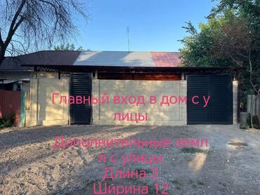 дом город кара балта: Дом, 200 м², 4 комнаты, Собственник, Евроремонт
