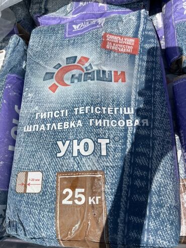 соль в мешках: Гипсовая шпатлевка «Уют» от компании «Наши» в мешках по 25 кг