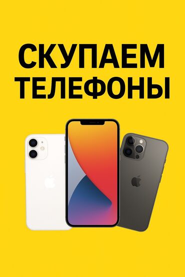 с 23 ультра цена в бишкеке: IPhone 17 Pro