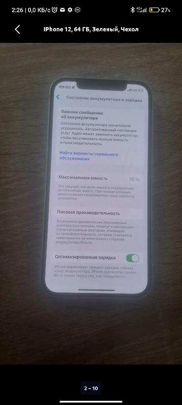 Apple iPhone: IPhone 12, Б/у, 64 ГБ, White Titanium, 76 % — 9
