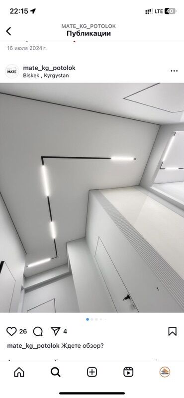 Люстры: Современные потолочные светильники, идеально подходящие для создания — 10