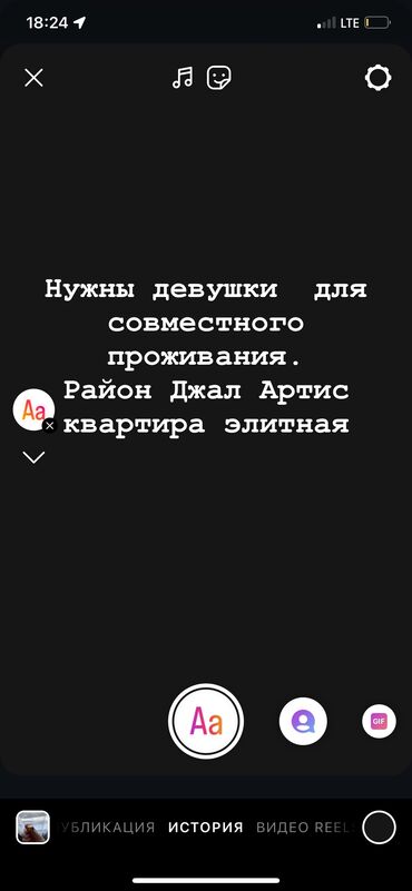 здаютца салон джале: 1 комната, Собственник, С подселением, С мебелью полностью