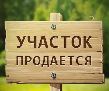 пром участок: 3 соток, Красная книга, Тех паспорт