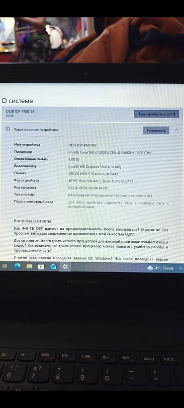 Ноутбуки и аксессуары: Для учебы, Б/у, Intel Core i3 — 2