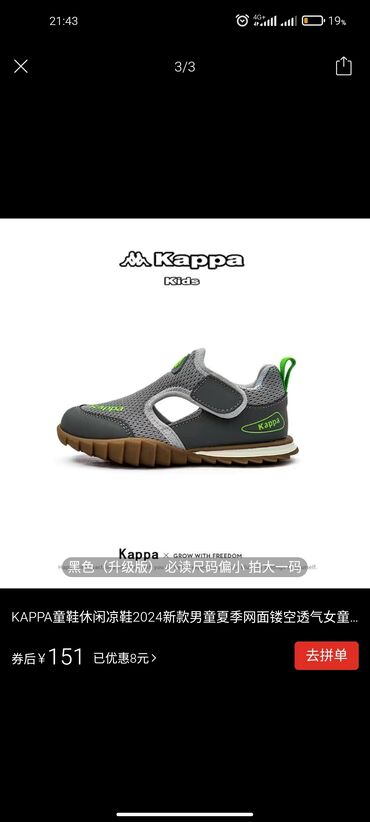 подошва: Kappa Kappa Kids Kappa детская обувь детские сандалии пляжная обувь