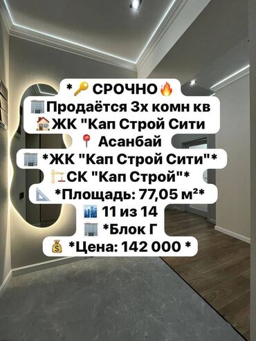 Продажа квартир: 2 комнаты, 77 м², Элитка, 11 этаж, Дизайнерский ремонт — 1