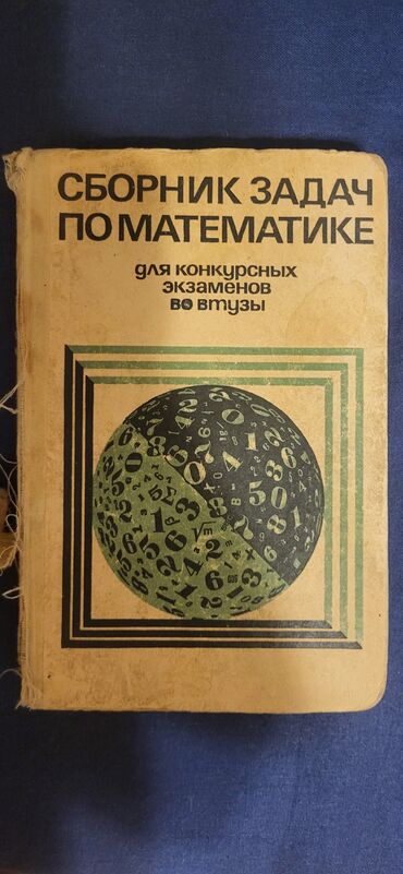 книги java: === PART 1: TEXTUAL DESCRIPTION === Книга «Сборник задач по