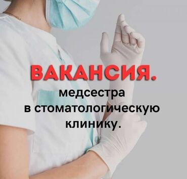 медсестра аламедин: Медайым