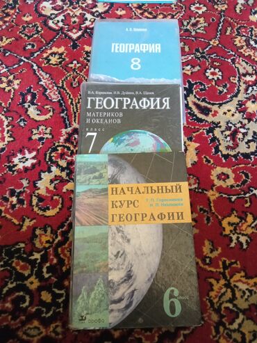 книги 8кл: Продаю учебники б/у географии за 6кл(Герасимова)-120сом