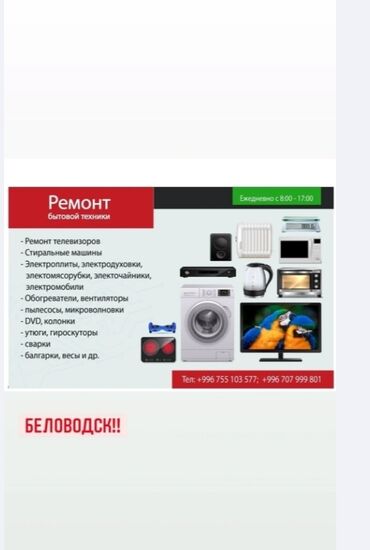 кофемашина вилла: Кир жуучу машина Beko