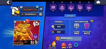 pc case: Каталог аккаунта Brawl Stars с большим набором скинов. Содержимое по — 7