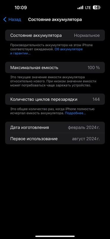 Apple iPhone: IPhone 15 Pro Max, Б/у, 256 ГБ, Natural Titanium, Зарядное устройство, Защитное стекло, Чехол, 100 %