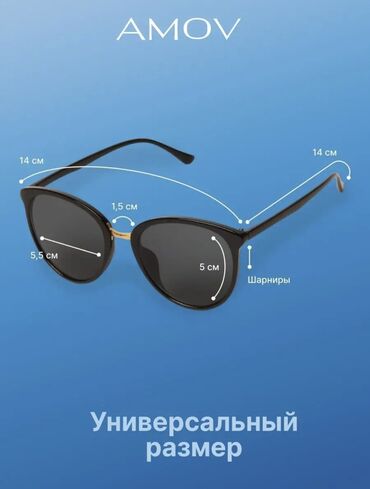 Солнцезащитные очки: Очки — 15