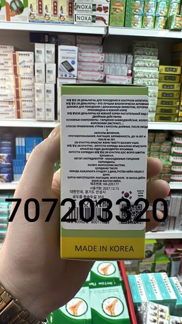 платья для спортивных бальных танцев для детей: Арыктоо үчүн каражат, 30 күн/түн, Түштүк Корея, Капсулалар, Май блокаторлору, Универсалдуу, Жаңы