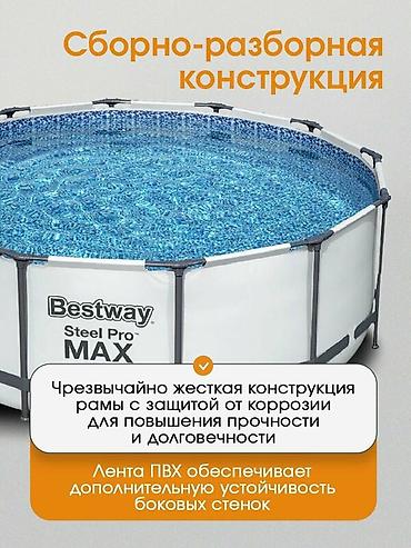 Бассейны: 366/122 см Каркасный бассейн Bestway 56420 отличается высокой — 2