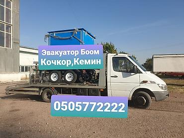 покрышка 12 16: Эвакуатор Боом Эвакуатор Боом Эвакуатор Кемин Эвакуатор Кочкор — 1