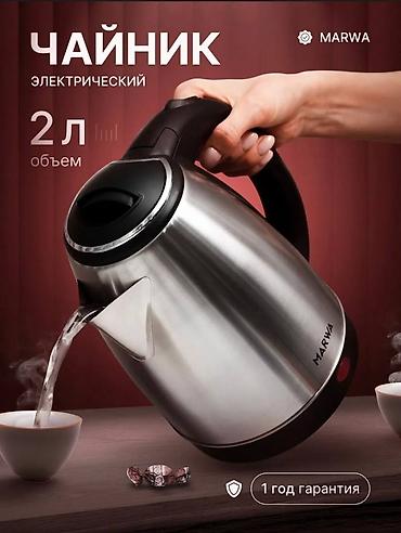 sultan chai: Электрический чайник, Новый, Платная доставка, Самовывоз — 2