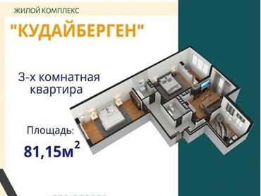 продажа 1 комнатную квартиру в бишкеке: 3 комнаты, 81 м², Элитка, 2 этаж, Евроремонт