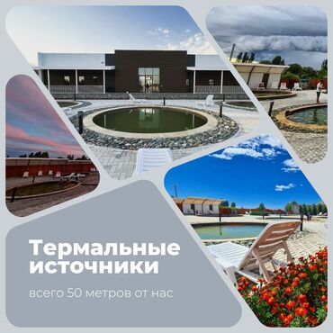 Иссык-Куль 2025: Номер, Чолпон-Ата, Теннисный корт — 3