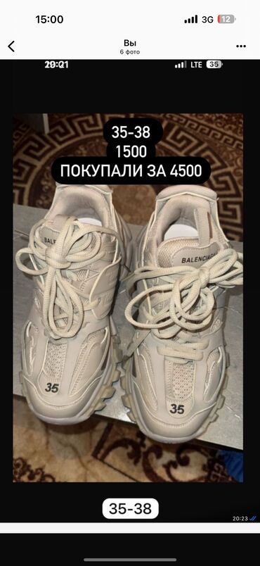 спортивная обувь на заказ: 1500 новая