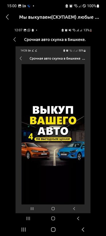 электр машина: Мы выкупаем(СКУПАЕМ) любые автомобили – свыше 1990-года выпуска
