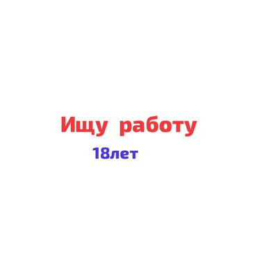 ваг спорт: Продавец-консультант. С опытом