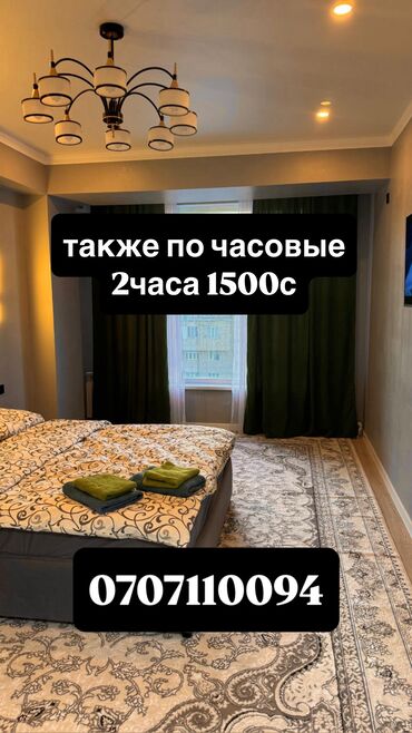 аренда квартир аламедин базар: Студия, Душ кабинасы, Жаздык, жууркан-төшөк каптары, Кондиционер