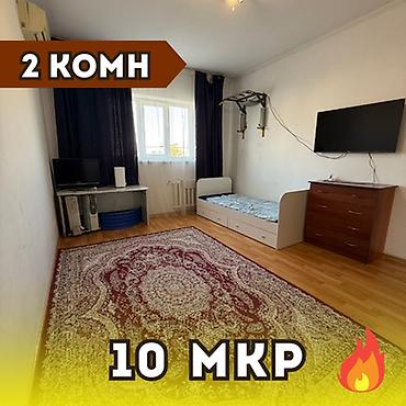2 комнаты, 53 м², 10 мкр Индивидуалка, 5 этаж, Косметический ремонт at lalafo.kg 2 комнаты, 53 м², 10 мкр Индивидуалка, 5 этаж, Косметический ремонт