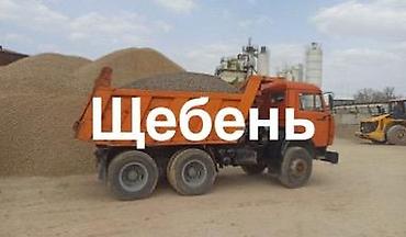Үй жана бакча: Шагыл таш, жол үчүн, Төгүлмө түрдө, Камаз — 1