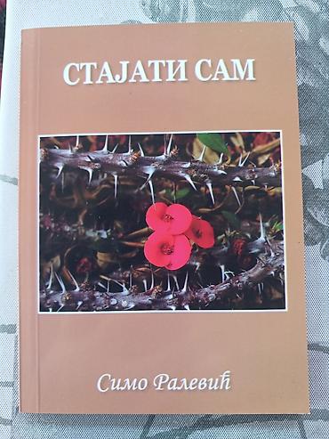 Knjige: Zbirka knjiga autora Симо Ралевић – duhovna i biblijska literatura — 13