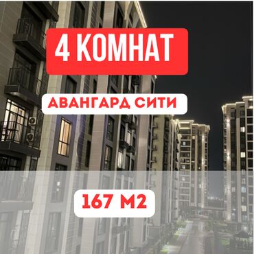 аренда квартир асанбай: 4 комнаты, 167 м², Элитка, 10 этаж, Евроремонт