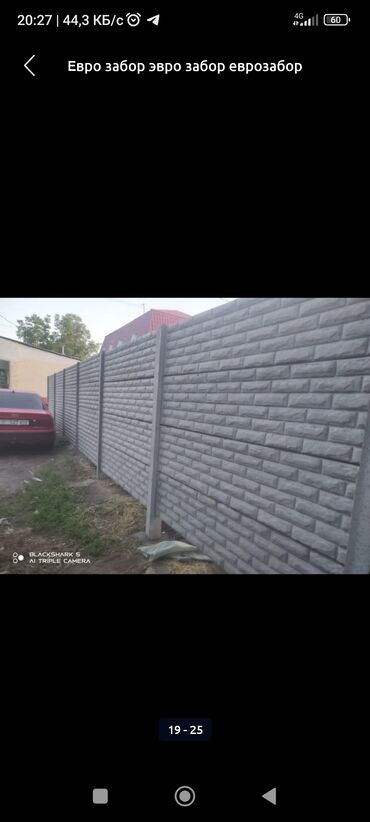 Бетонные еврозаборы: Еврозабор из железобетонных панелей Описание: - Секции из прочного — 4