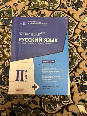 azerbaycan dili test toplusu 1 ci hisse pdf yukle: Rus dili test toplusu 2 ci hissə.İçi yazılmayıb