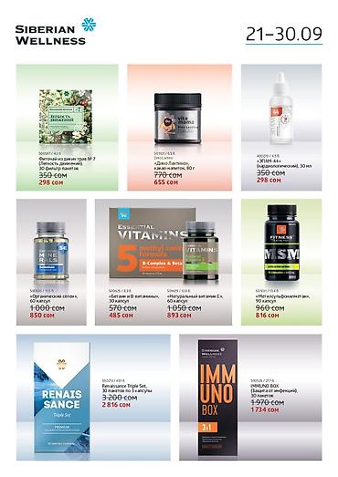 Сулуулук жана ден соолук: MAMA BOX 3-в-1 от Siberian Wellness — комплекс для периода грудного — 6