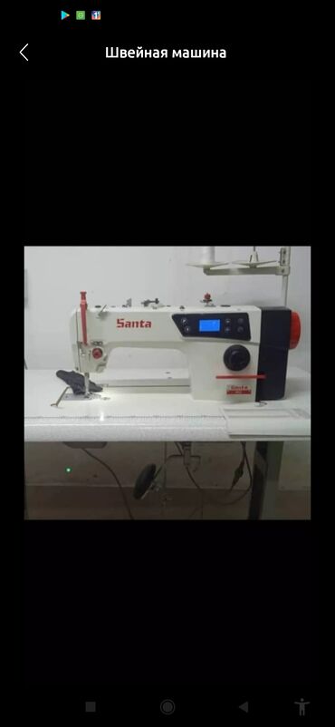 4 нитка швейная машинка цена бишкек: Швейная машина Вышивальная, Полуавтомат