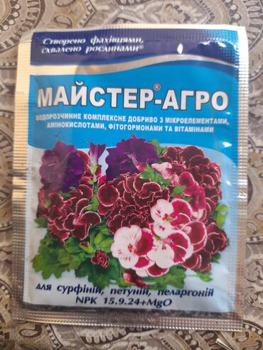 Digər gübrə: Agaclarin dermanlanmasi biçimesi ve torf gubresinn satişi qazon — 3