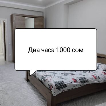 квартира боконбаева: 1 комната, Душевая кабина, Постельное белье, Кондиционер